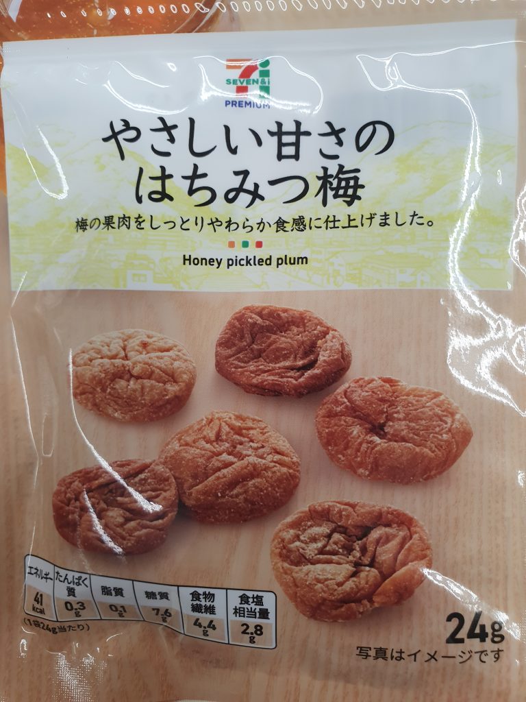 A packet of honey flavored potato crisps the 8th snack on my list of 8 Japanese Snacks You Must Try