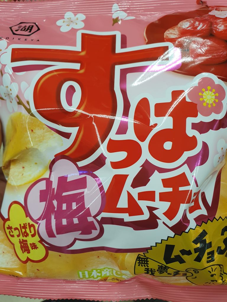 A of plum flavored potato crisps the 7th snack on my list of 8 Japanese Snacks You Must Try