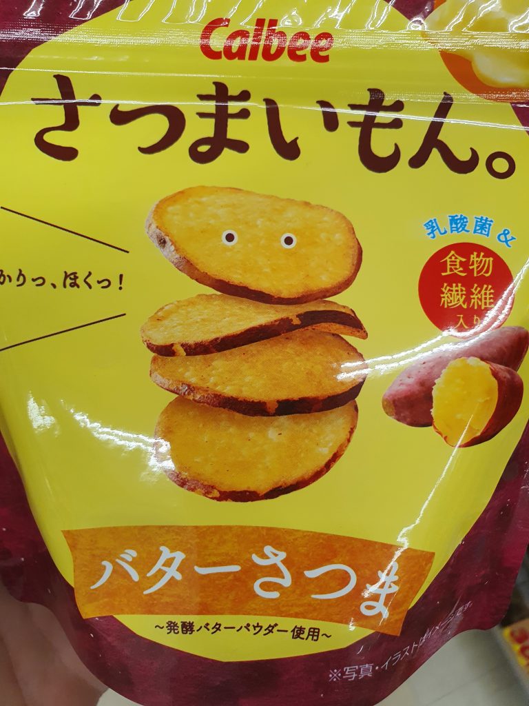 A packet of sweet potato chips