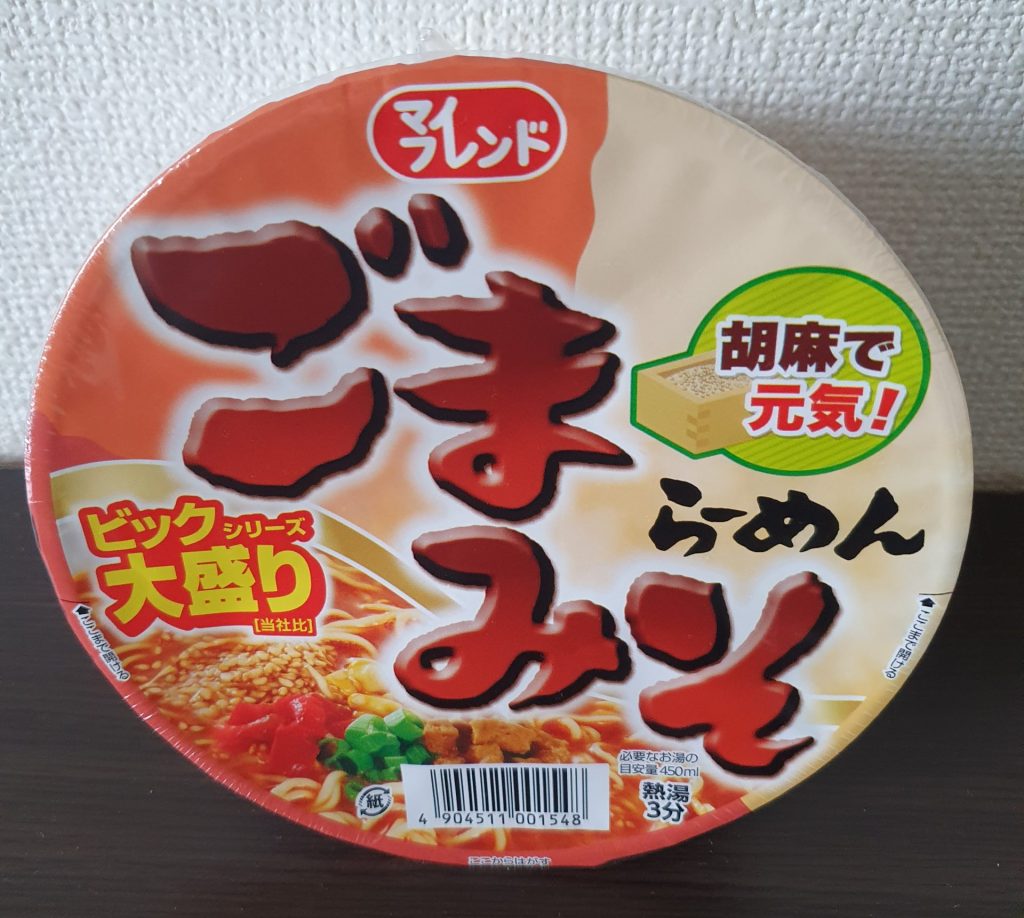 Number 3 of 11 Best Japanese Cup Noodle Flavors. A packet of instant sesame Ramen. 