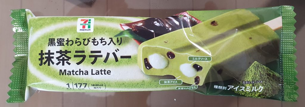 A bar of Matcha latte and mochi ice cream. One of the unique Japanese ice creams