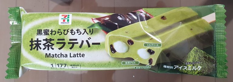 A bar of Matcha ice cream with mochi one of the unique Japanese ice creams