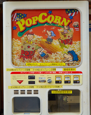 A vending Machine In Tokyo that serves Popcorn. The Strange and Amazing Vending Machines of Japan.