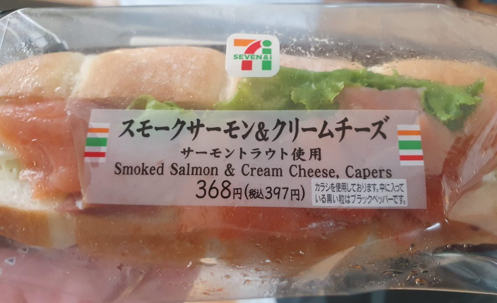 Smoked Salmon and Cream Cheese sandwich one of my 10 favorite food items from 7/11 Japan