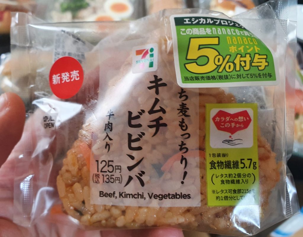Bibinba and Kimuchi rice ball with beef