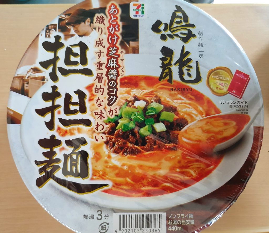 Instant Ramen from Michelin star ramen chef Nakiryu