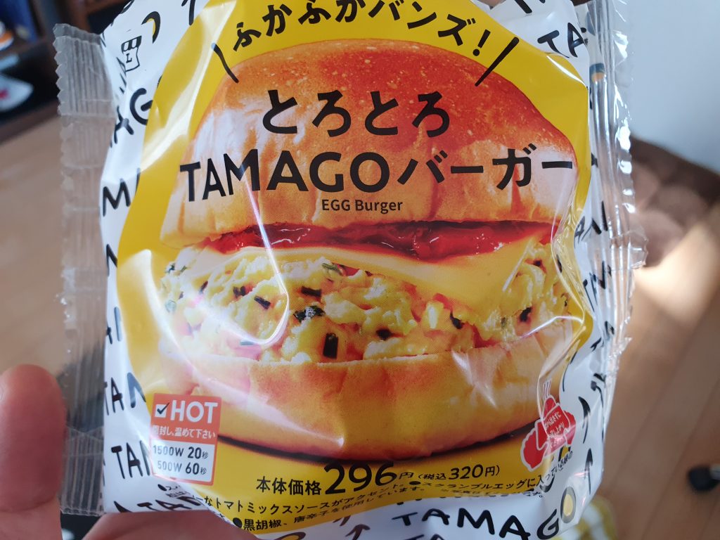 Egg burger with chili sauce dressing and cheese 5th of 8 Foods and Snacks from Lawsons 2020