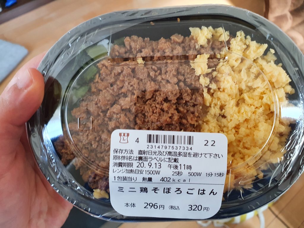 Egg and chicken with rice in a package th of 8 Foods and Snacks from Lawsons 2020