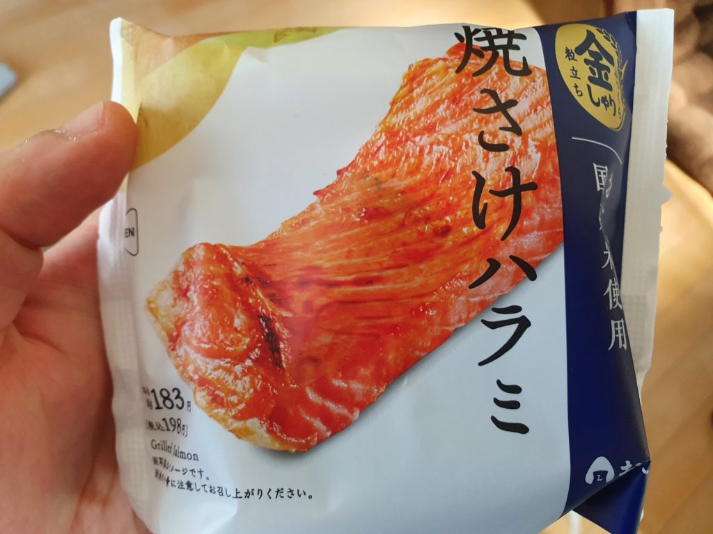 Salmon rice ball A cheese and tomato dumpling 5th of 8 Foods and Snacks from Lawsons 2020