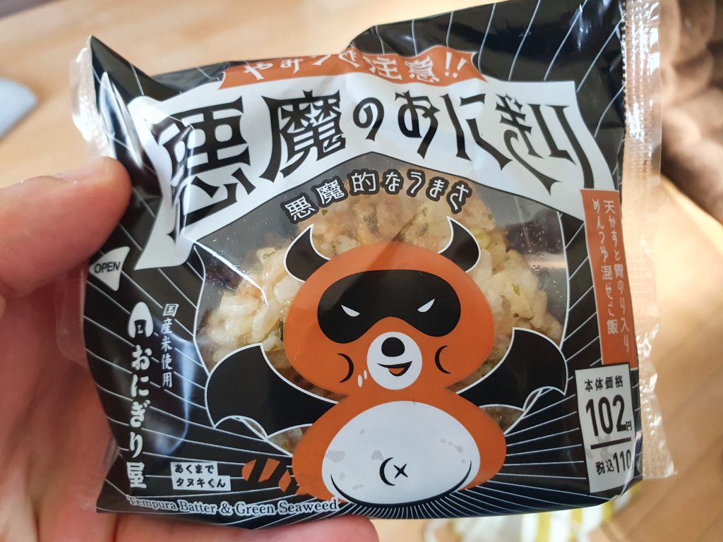 Tempura Batter and Green Seaweed rice ball th of 8 Foods and Snacks from Lawsons 2020