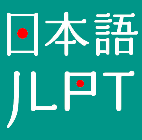 Official JLPT test practice logo one of the 10 Amazing Apps To Learn Japanese 2020