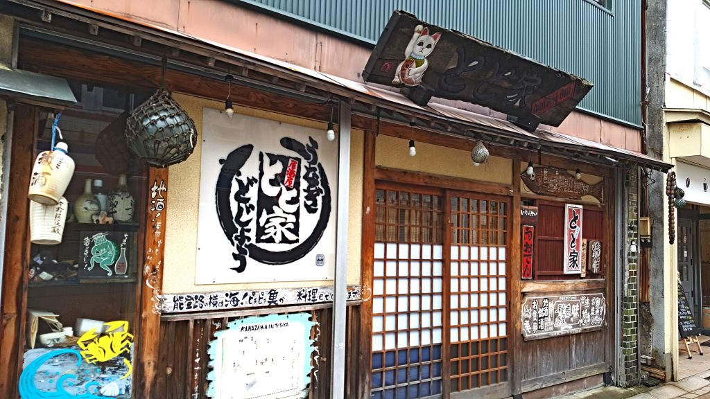 A Japanese restaurant