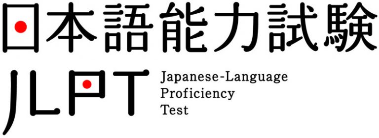 JLPT Logo