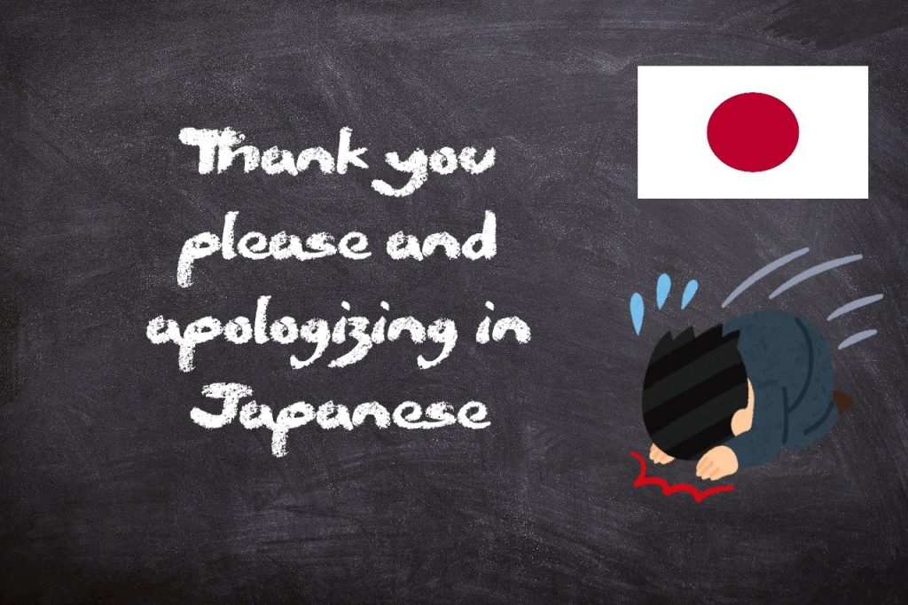 A blackboard with chalk writing Thank you please and apologizing in Japanese with a bowing cartoon