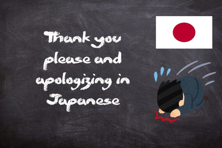 A blackboard with chalk writing Thank you please and apologizing in Japanese with a bowing cartoon