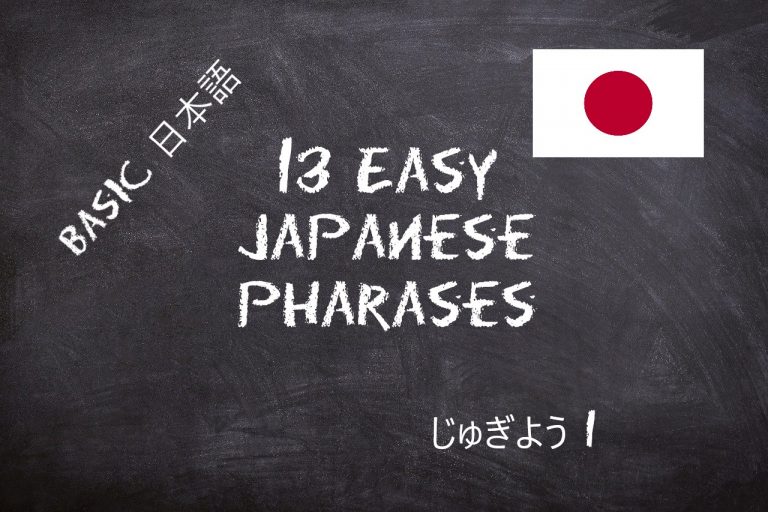 13 Easy Japanese Phrases to Impress Your Friends (Beginner Guide)