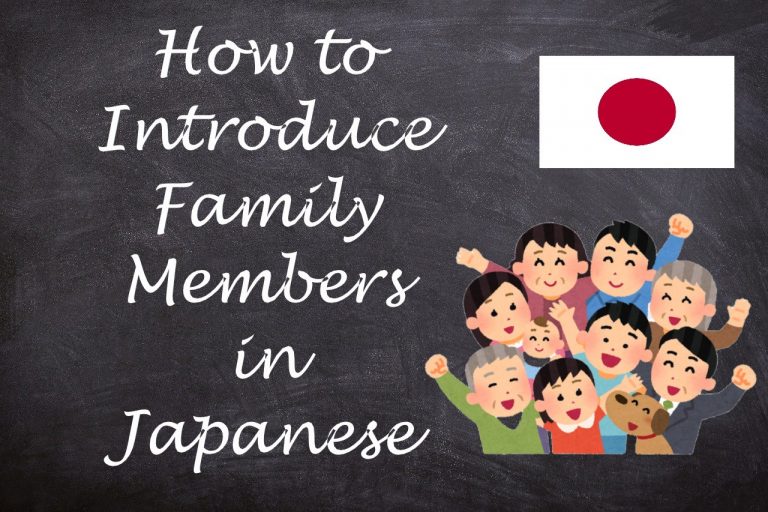 Introducing Family Members in Japanese