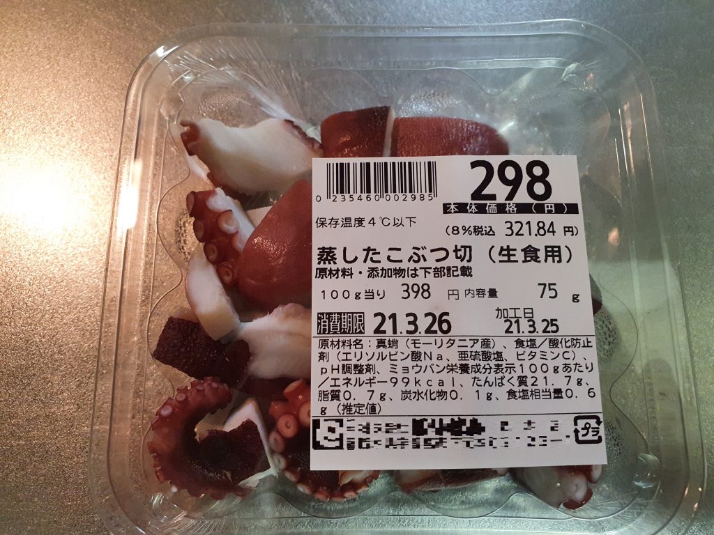How to make takoyaki at home. The Octopus from the supermarket.